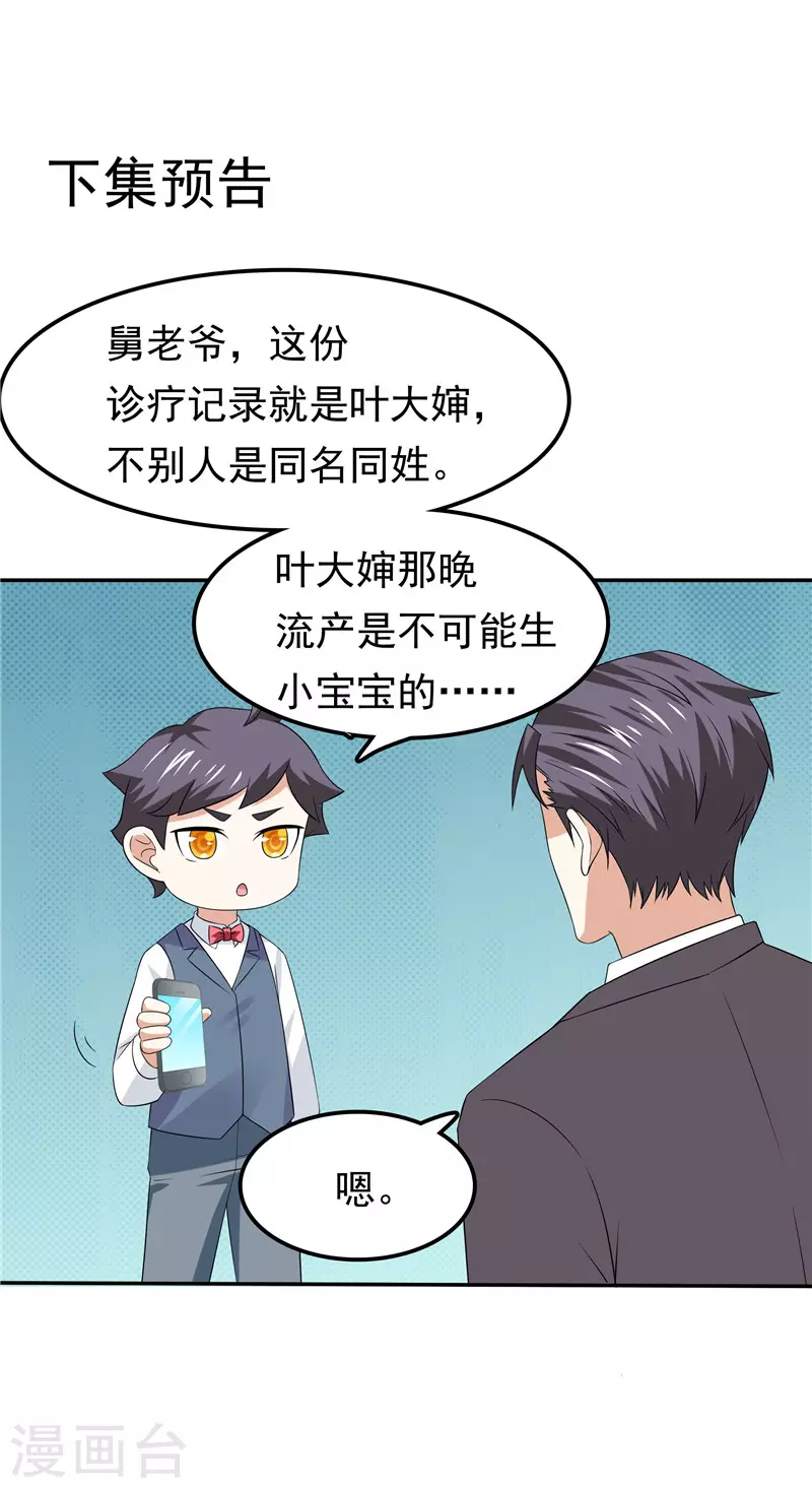 第64话  看我表演-第68话