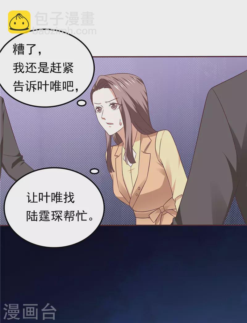 第64话  看我表演-第68话