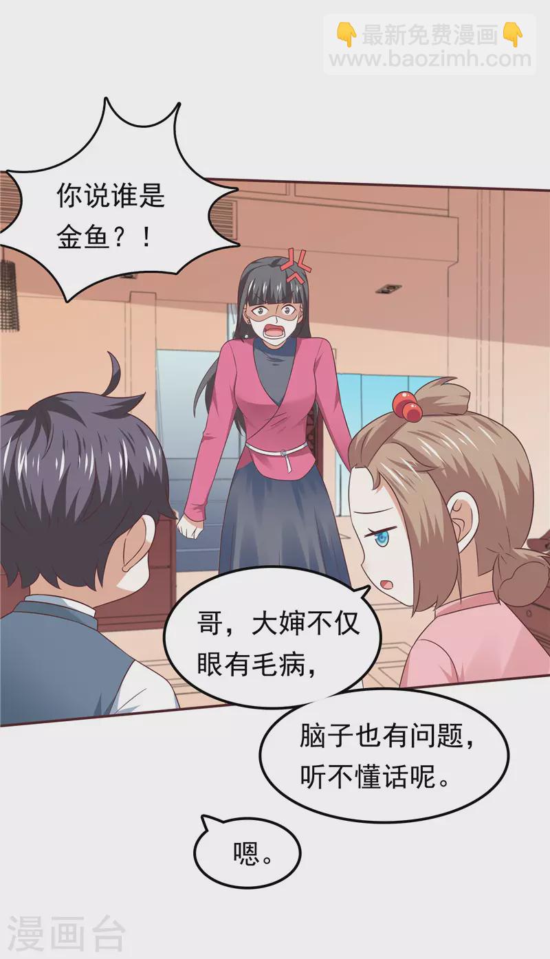 第64话  看我表演-第68话