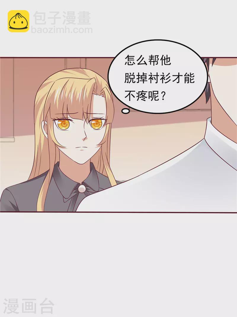 第66话  我不回去了-第70话