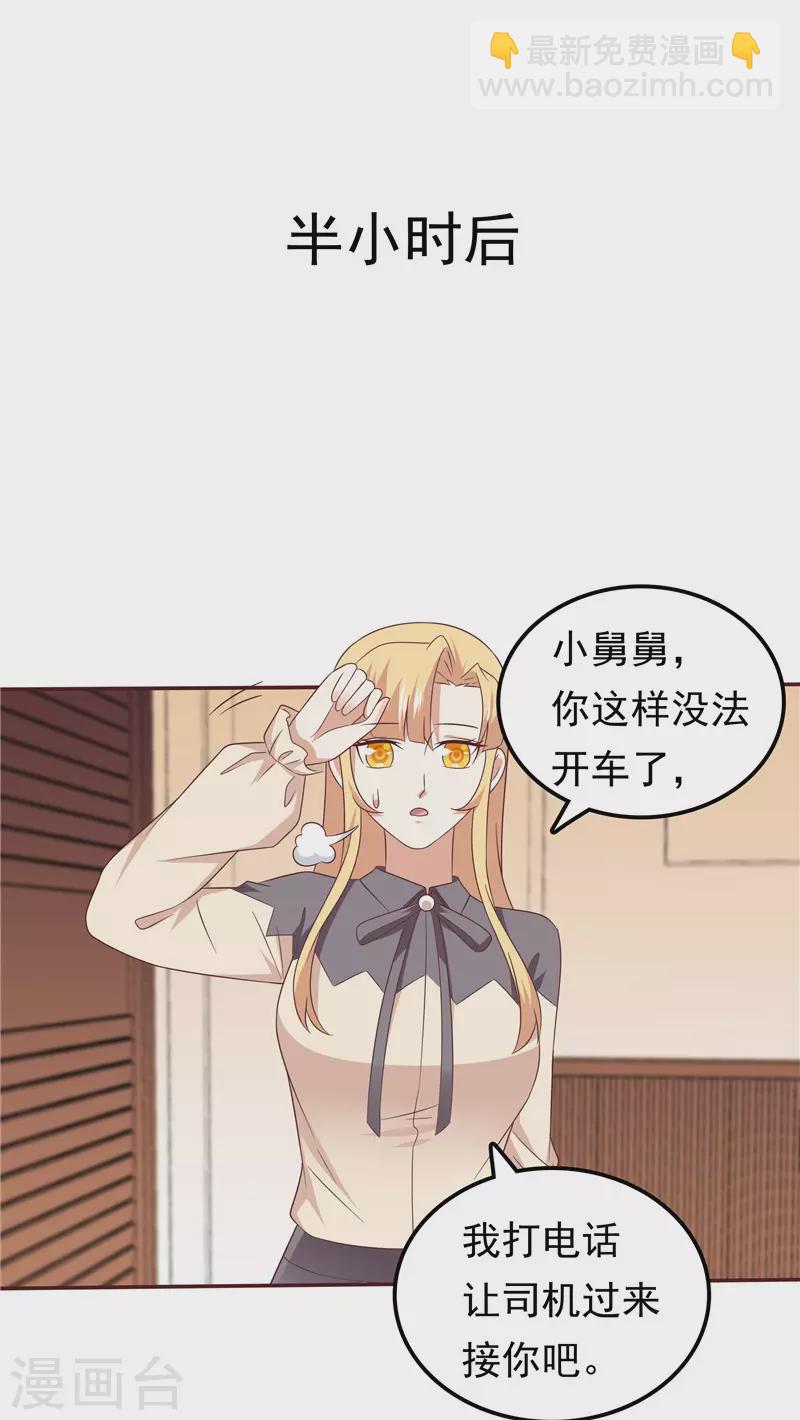 第66话  我不回去了-第70话