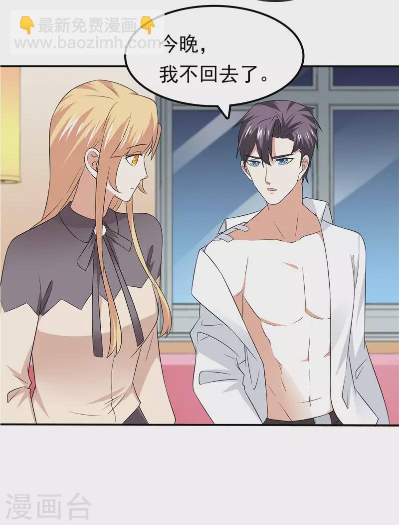第66话  我不回去了-第70话