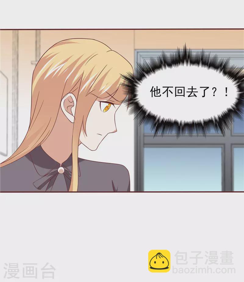 第66话  我不回去了-第70话