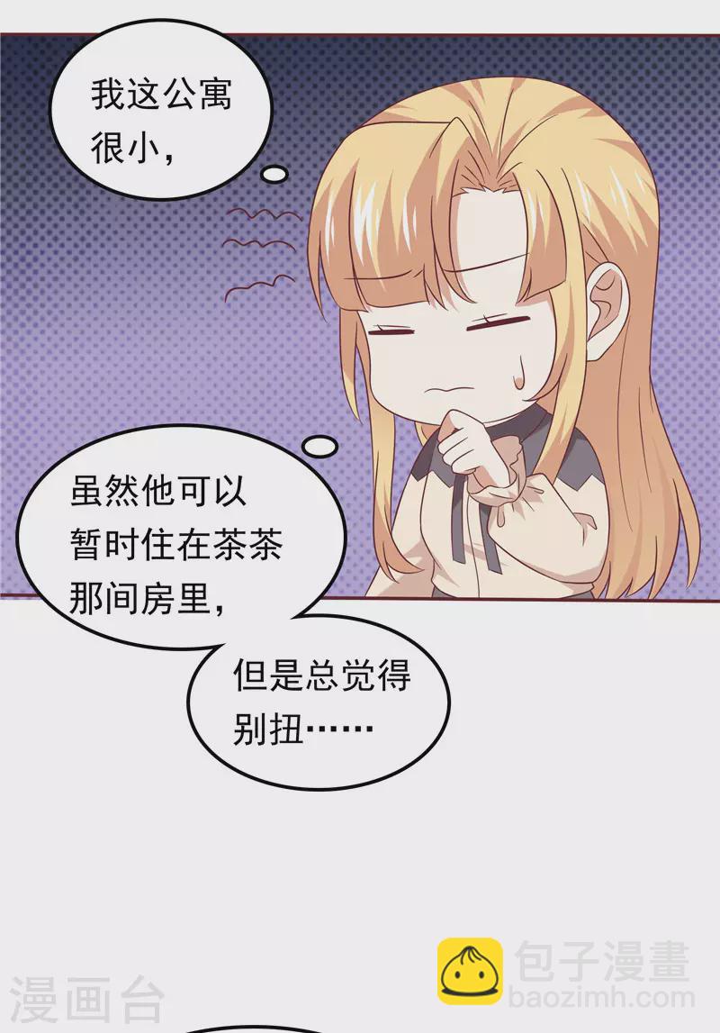 第66话  我不回去了-第70话