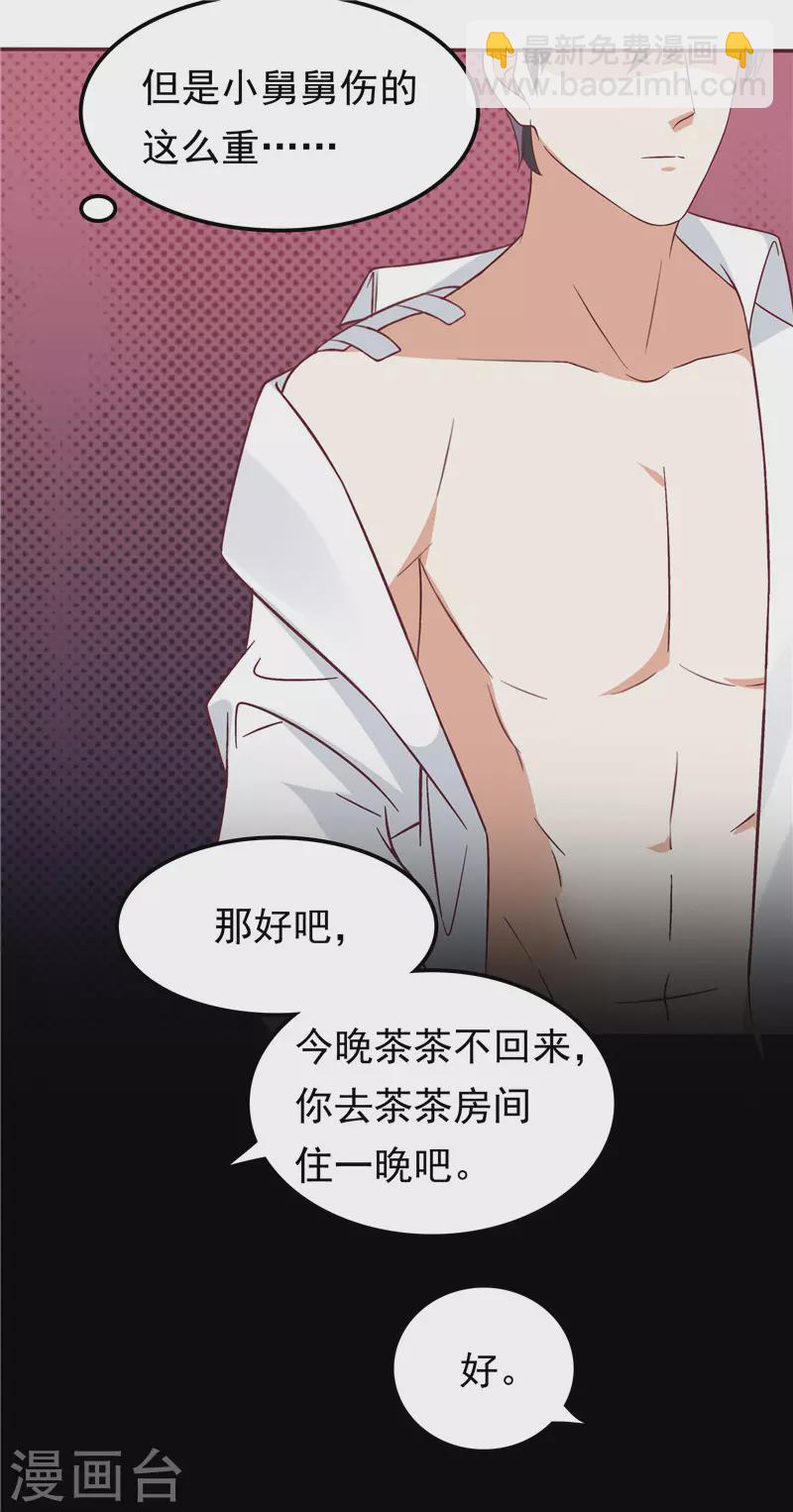 第66话  我不回去了-第70话