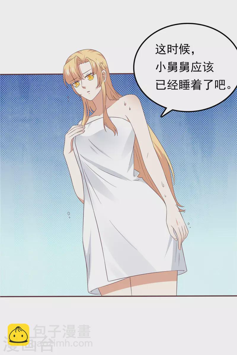 第66话  我不回去了-第70话