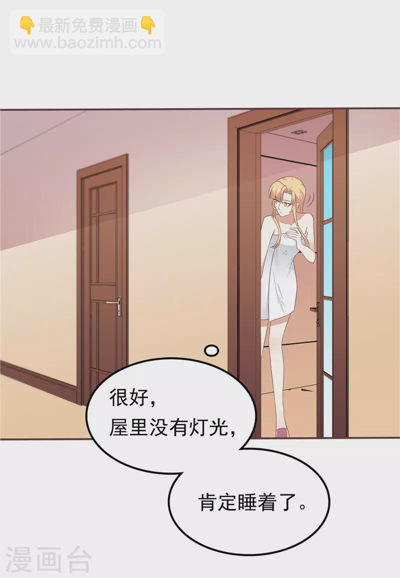 第66话  我不回去了-第70话