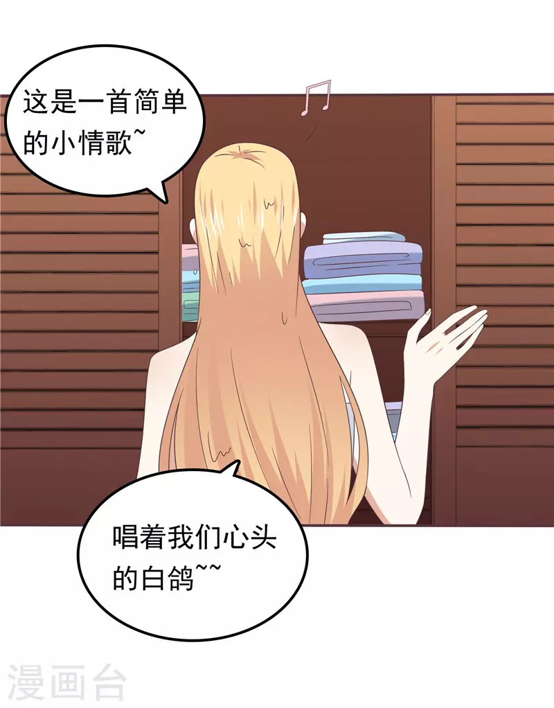 第66话  我不回去了-第70话