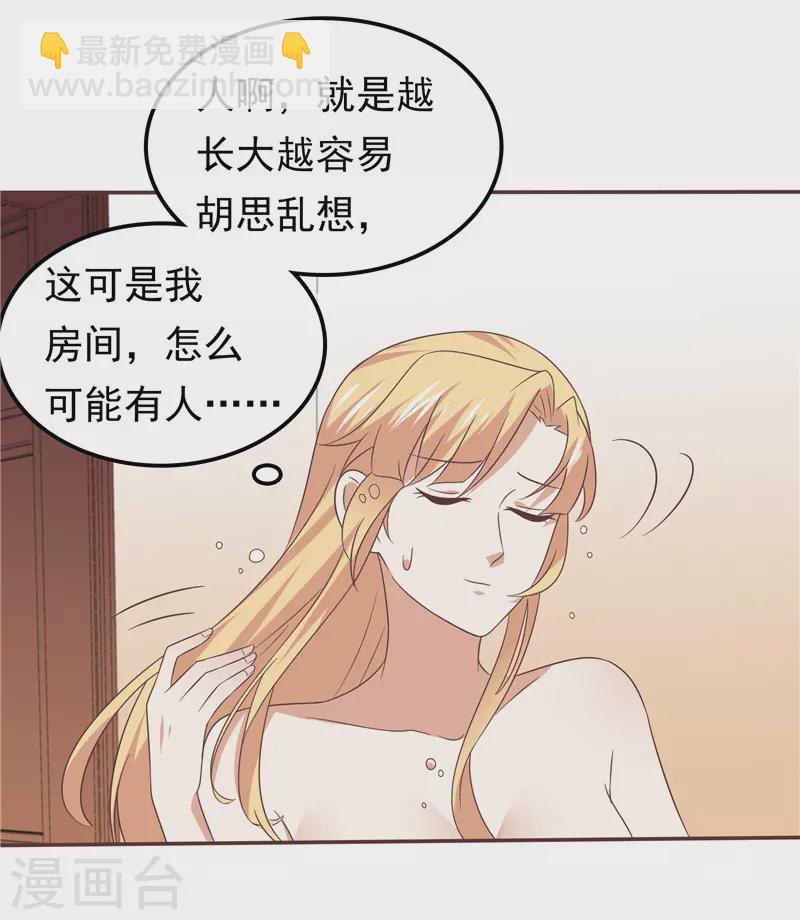 第66话  我不回去了-第70话