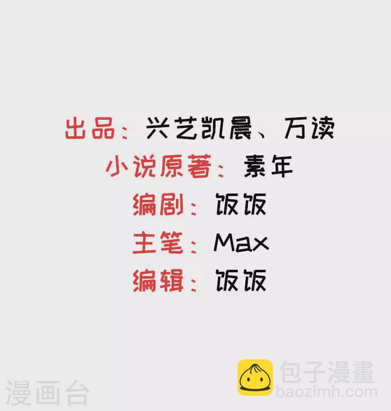 第66话  我不回去了-第70话