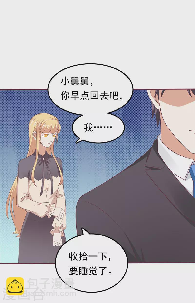 第66话  我不回去了-第70话