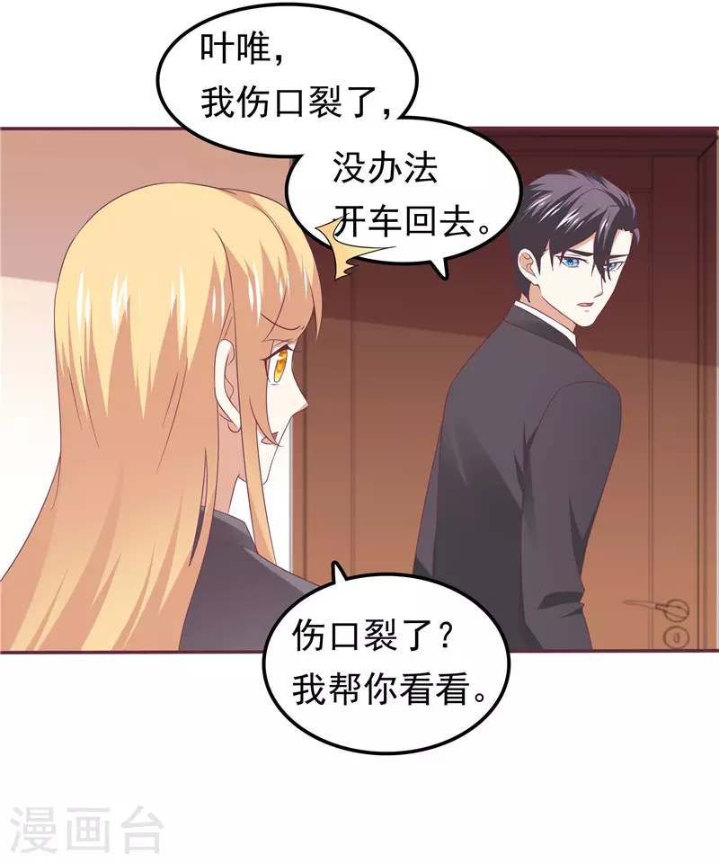 第66话  我不回去了-第70话