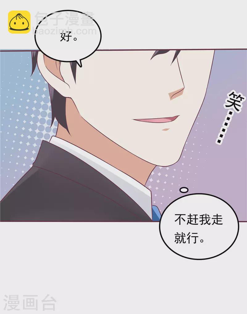 第66话  我不回去了-第70话