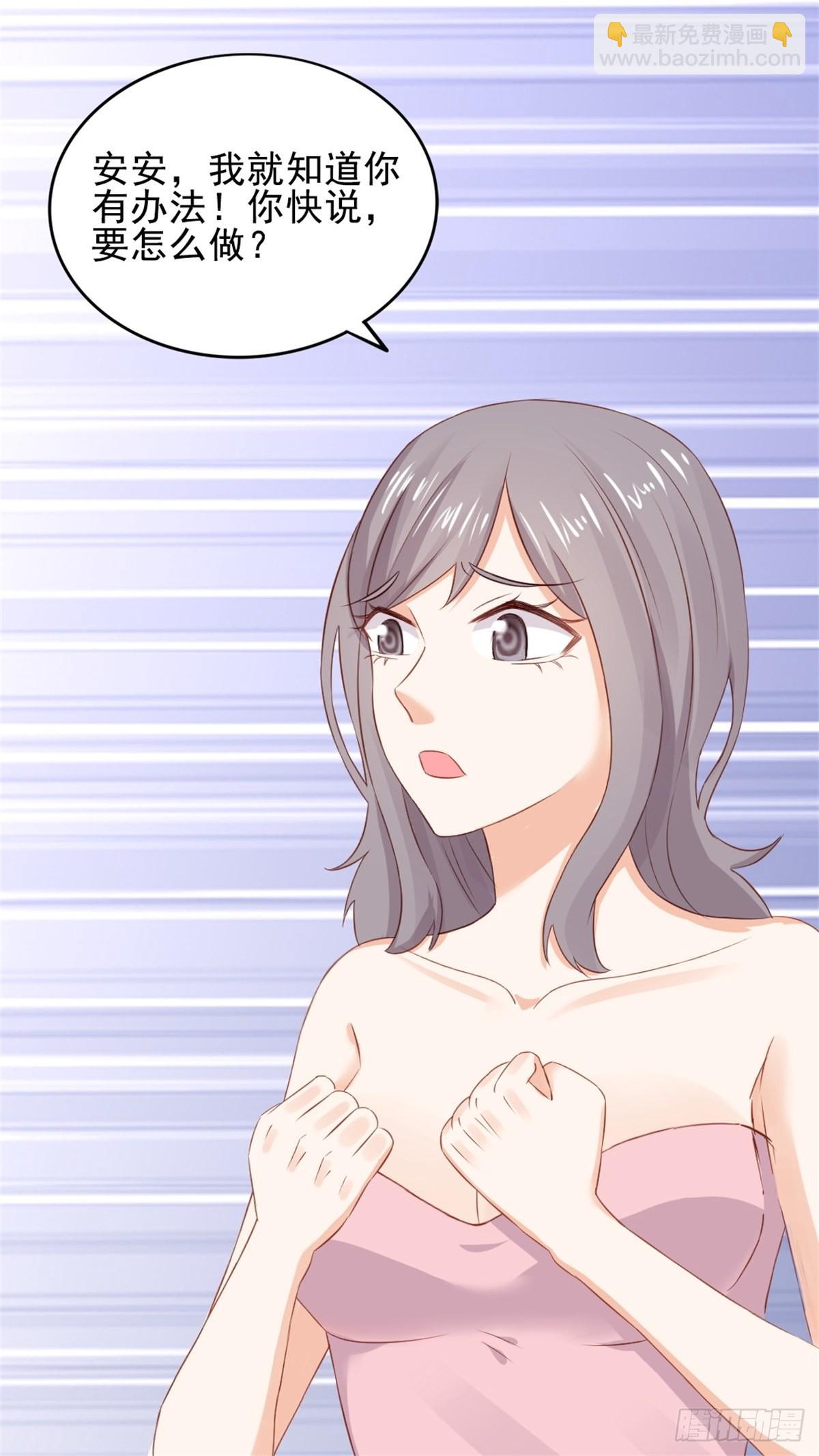 第68话 慈善晚宴被陷害-第72话