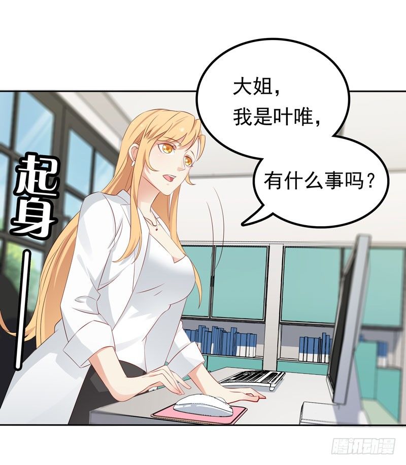 第7话 三人伴虎-第8话