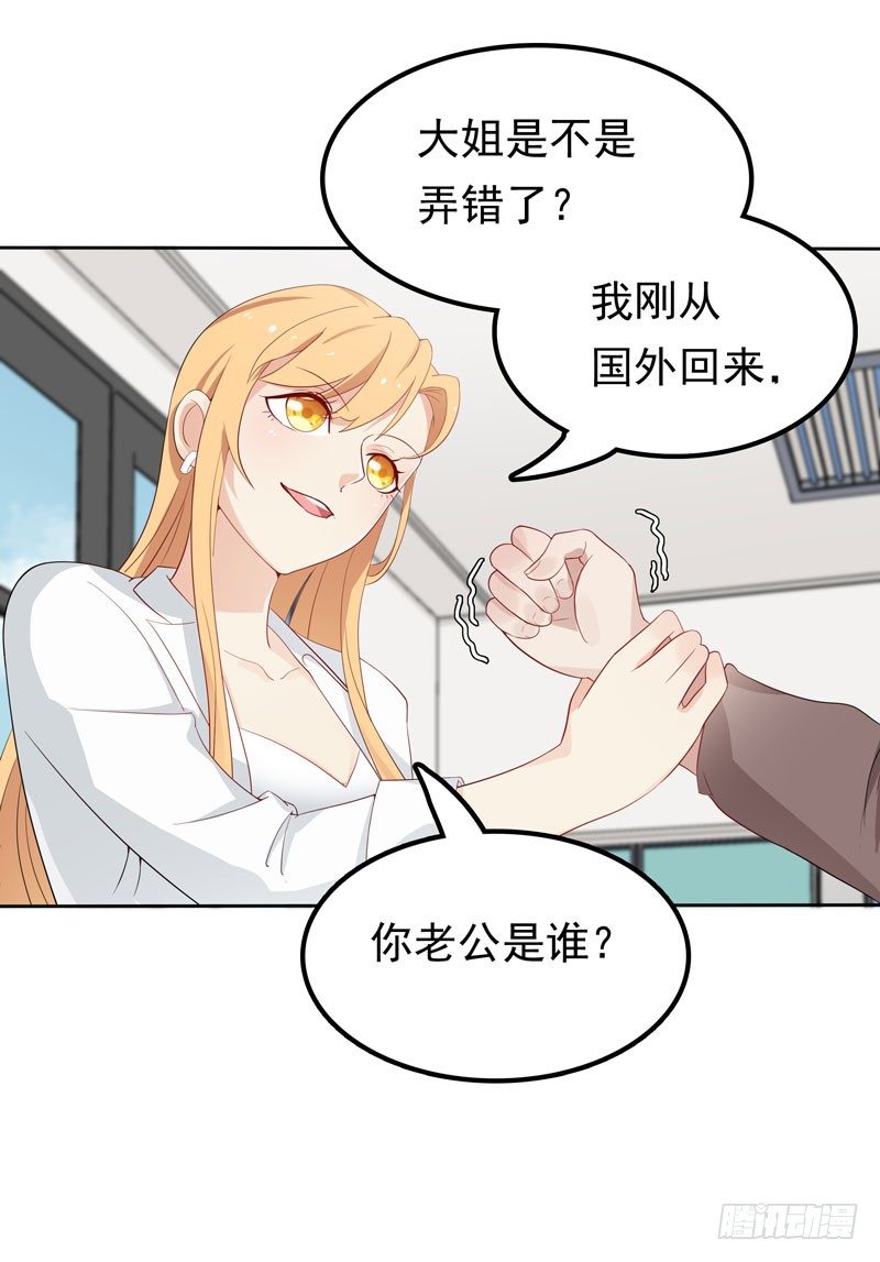 第7话 三人伴虎-第8话