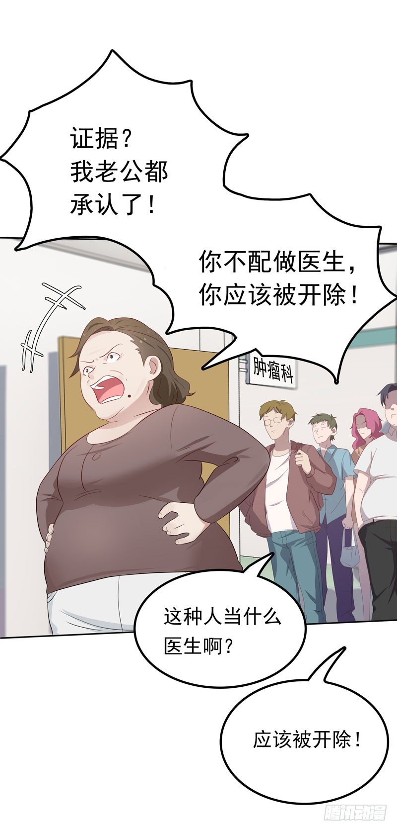 第7话 三人伴虎-第8话