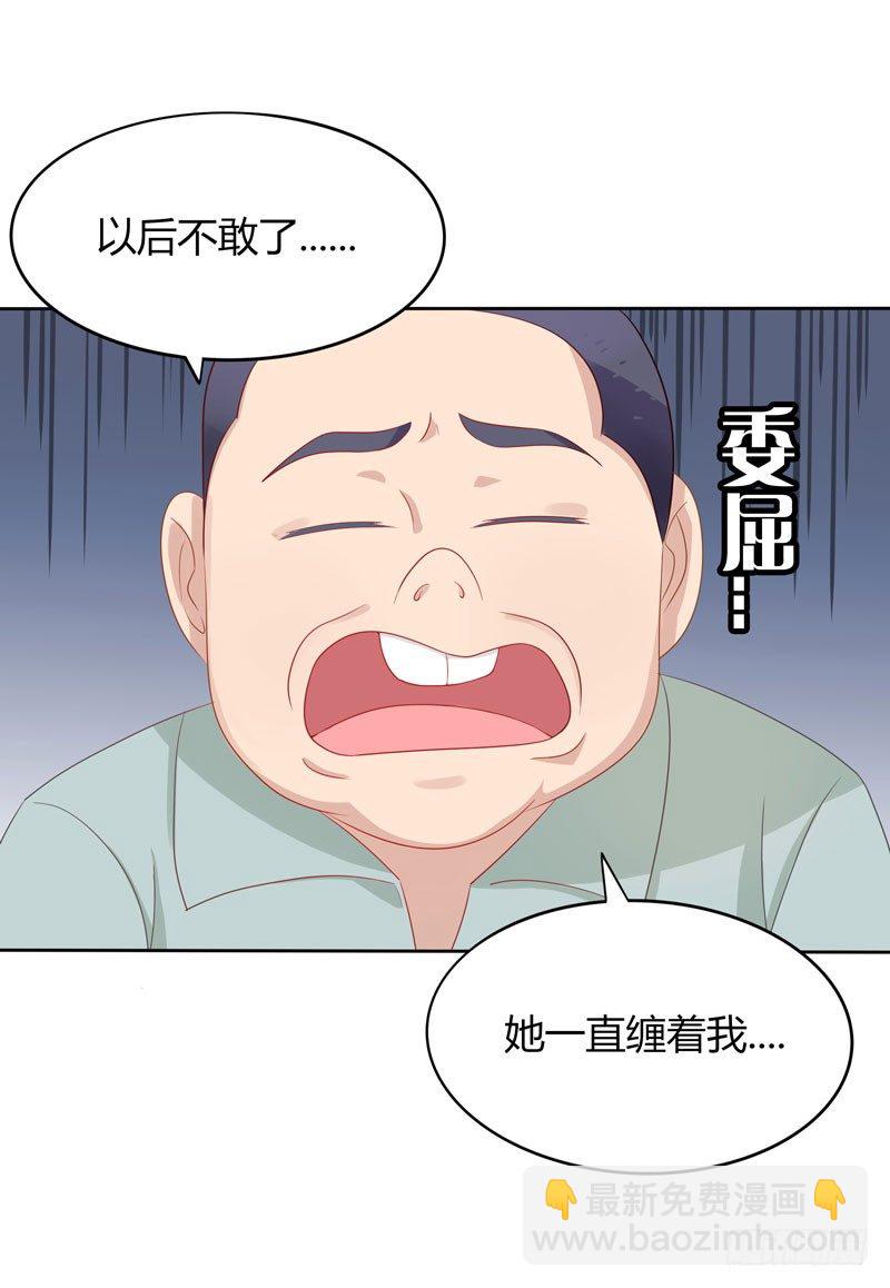 第7话 三人伴虎-第8话