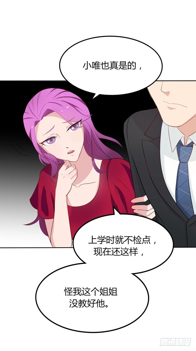 第7话 三人伴虎-第8话