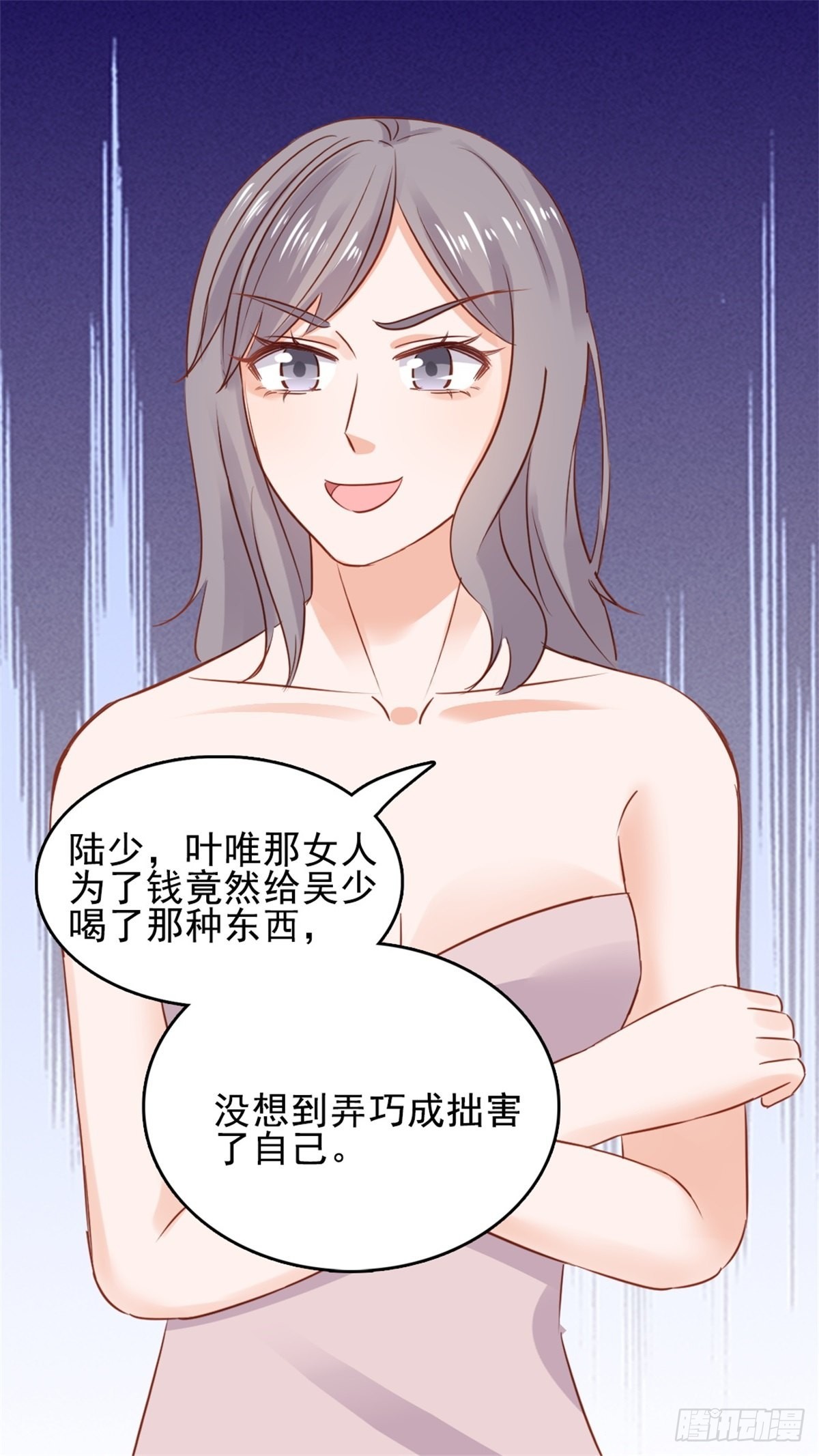 第70话 慈善晚宴被陷害3-第74话