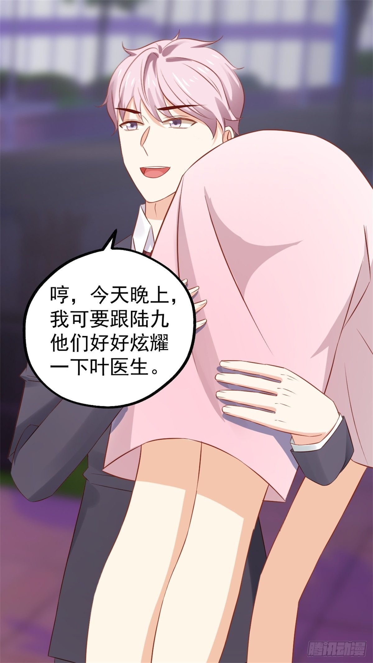 第72话 被陌生男子带走-第76话