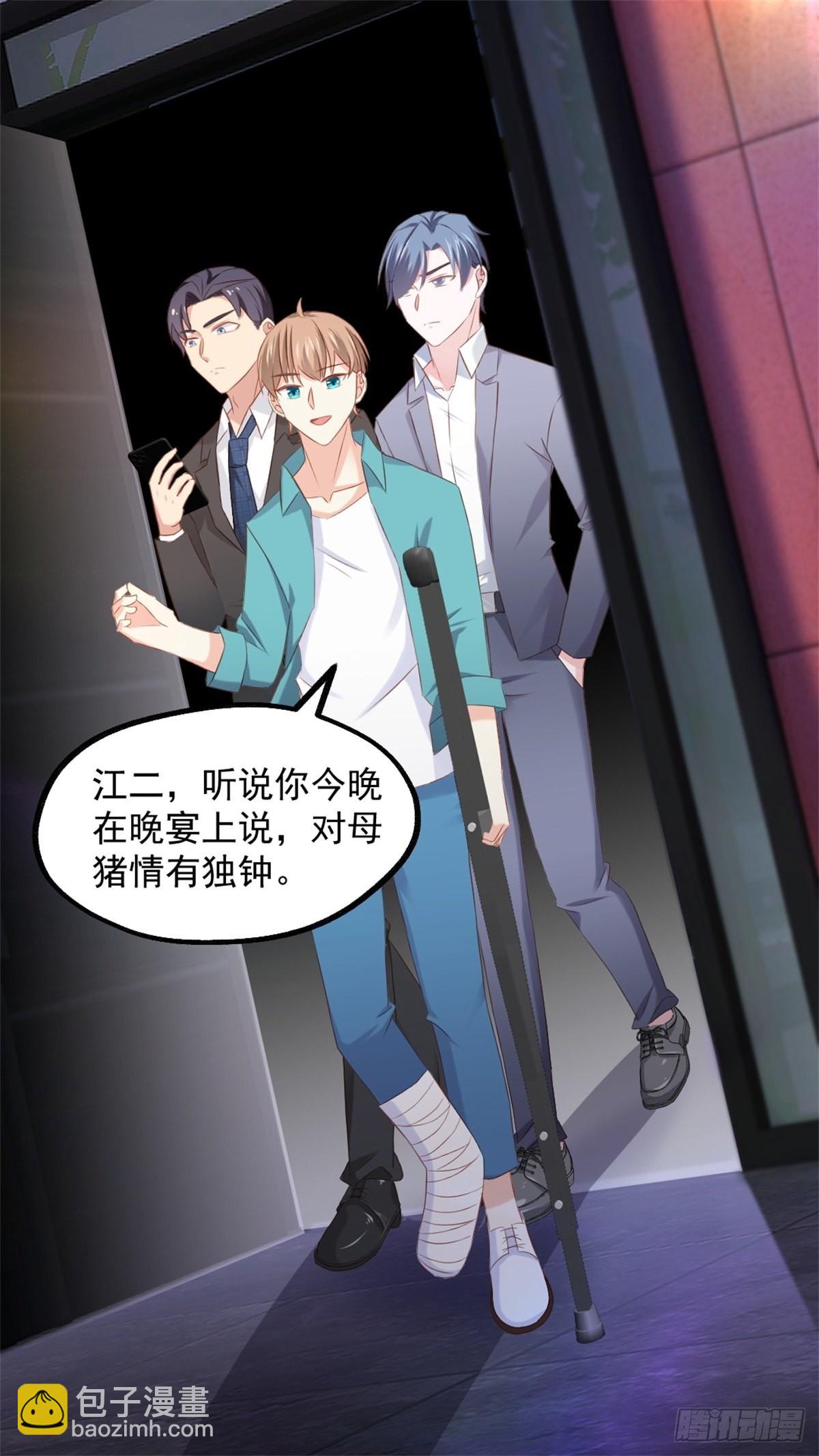 第72话 被陌生男子带走-第76话