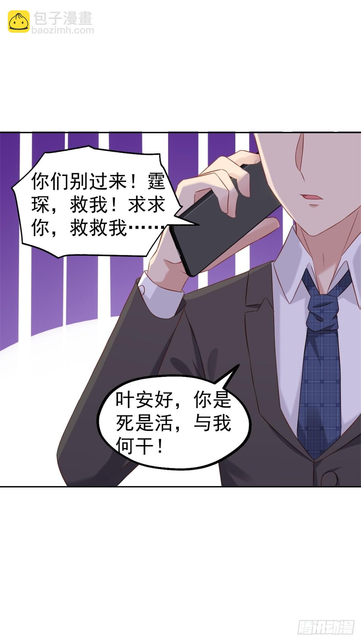 第74话：来，我们亲亲-第78话