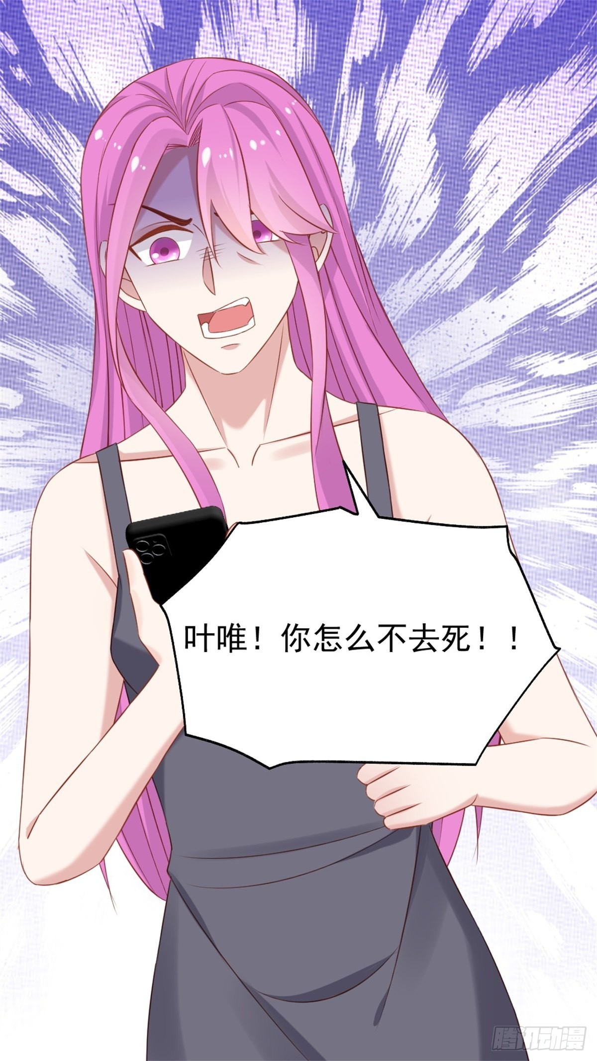 第74话：来，我们亲亲-第78话