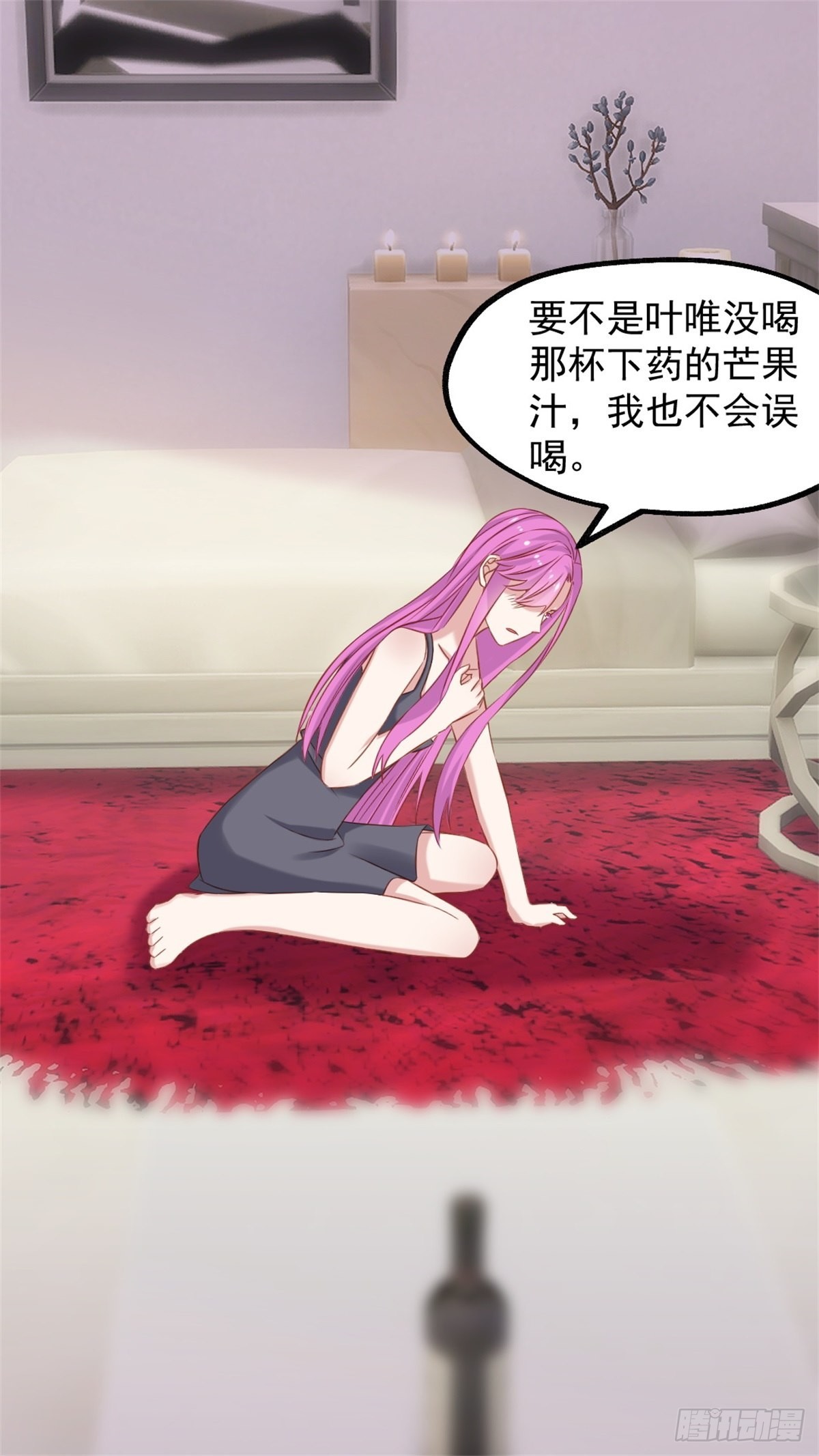 第74话：来，我们亲亲-第78话