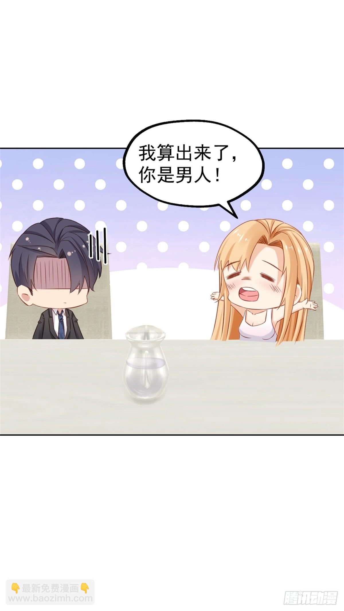 第74话：来，我们亲亲-第78话