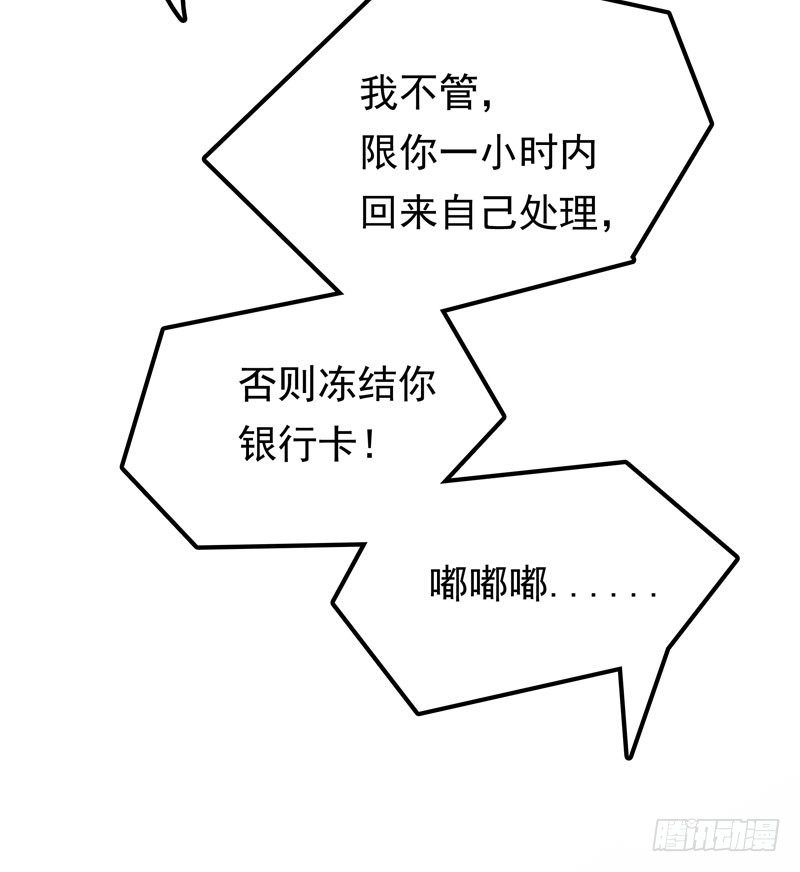 第9话 三个炸弹-第10话