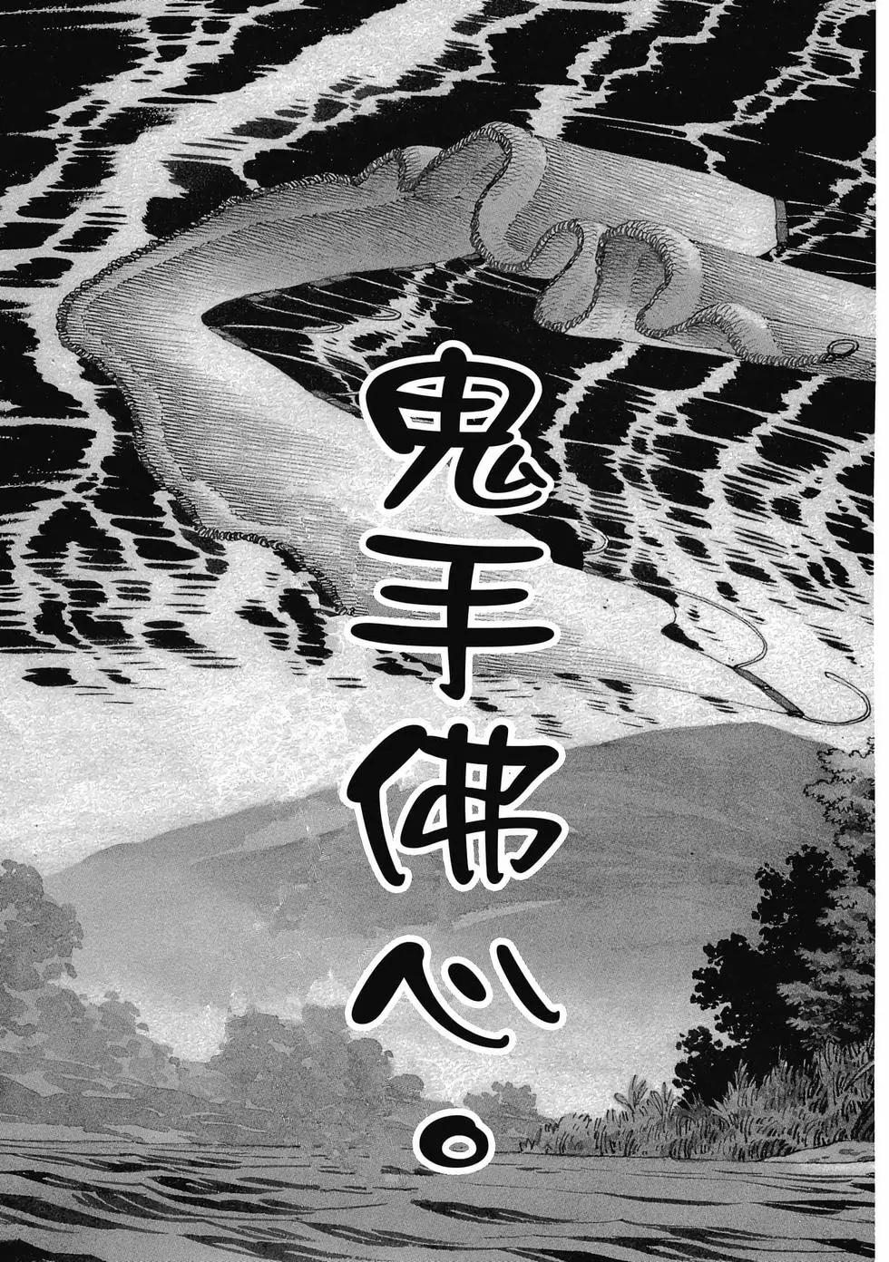 天才小釣手 - 第11卷(1/8) - 7