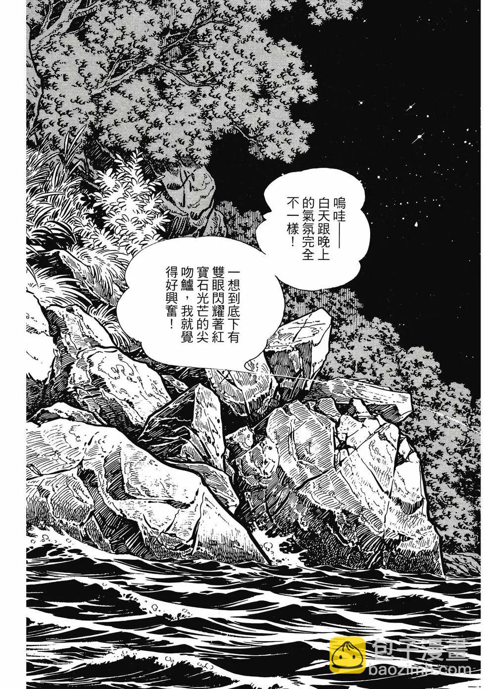 天才小釣手 - 第13卷(2/9) - 1