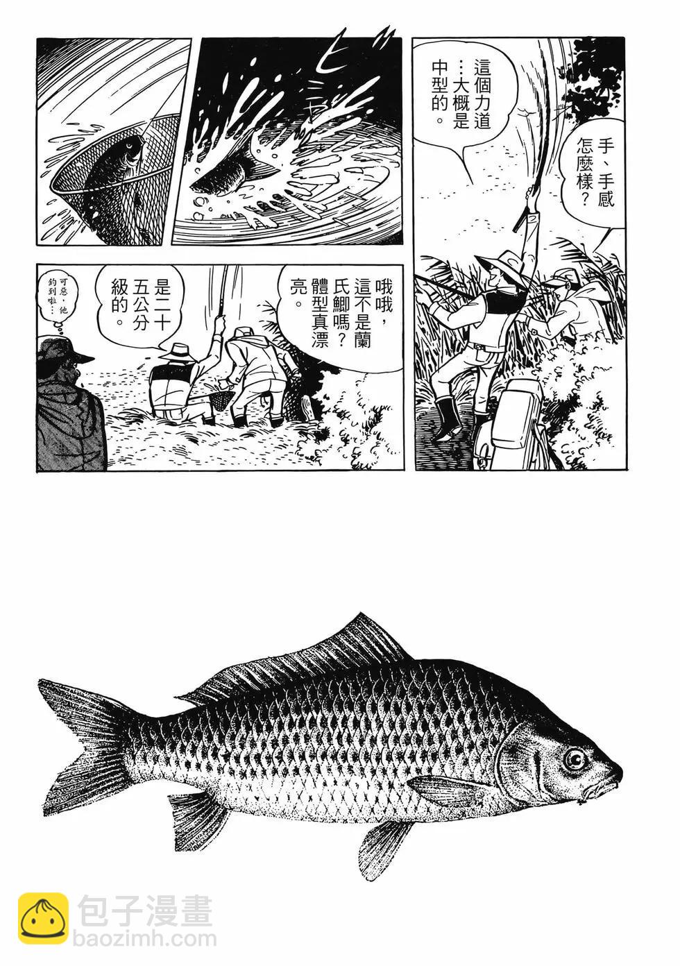 天才小釣手 - 第05卷(1/8) - 5