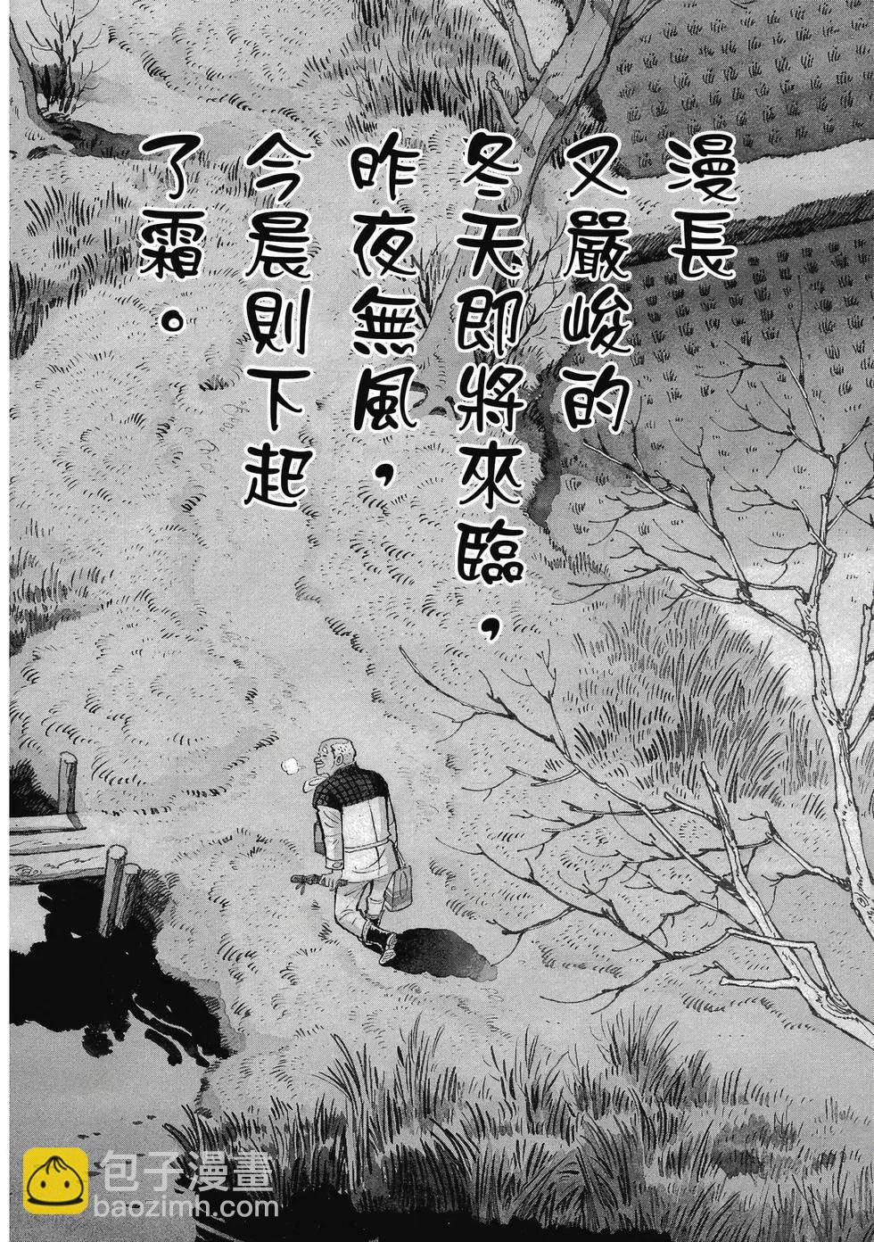 天才小釣手 - 第09卷(1/8) - 6