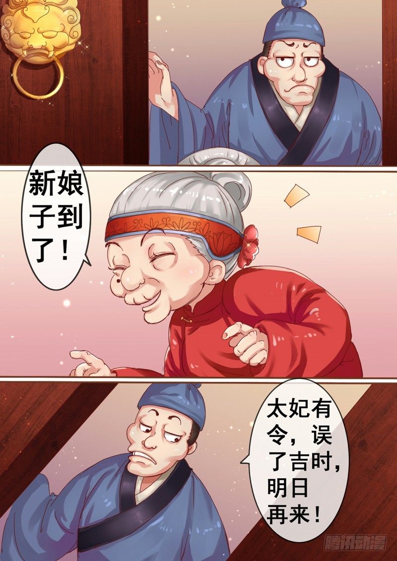 第1话 结婚当天新郎不在家-第2话