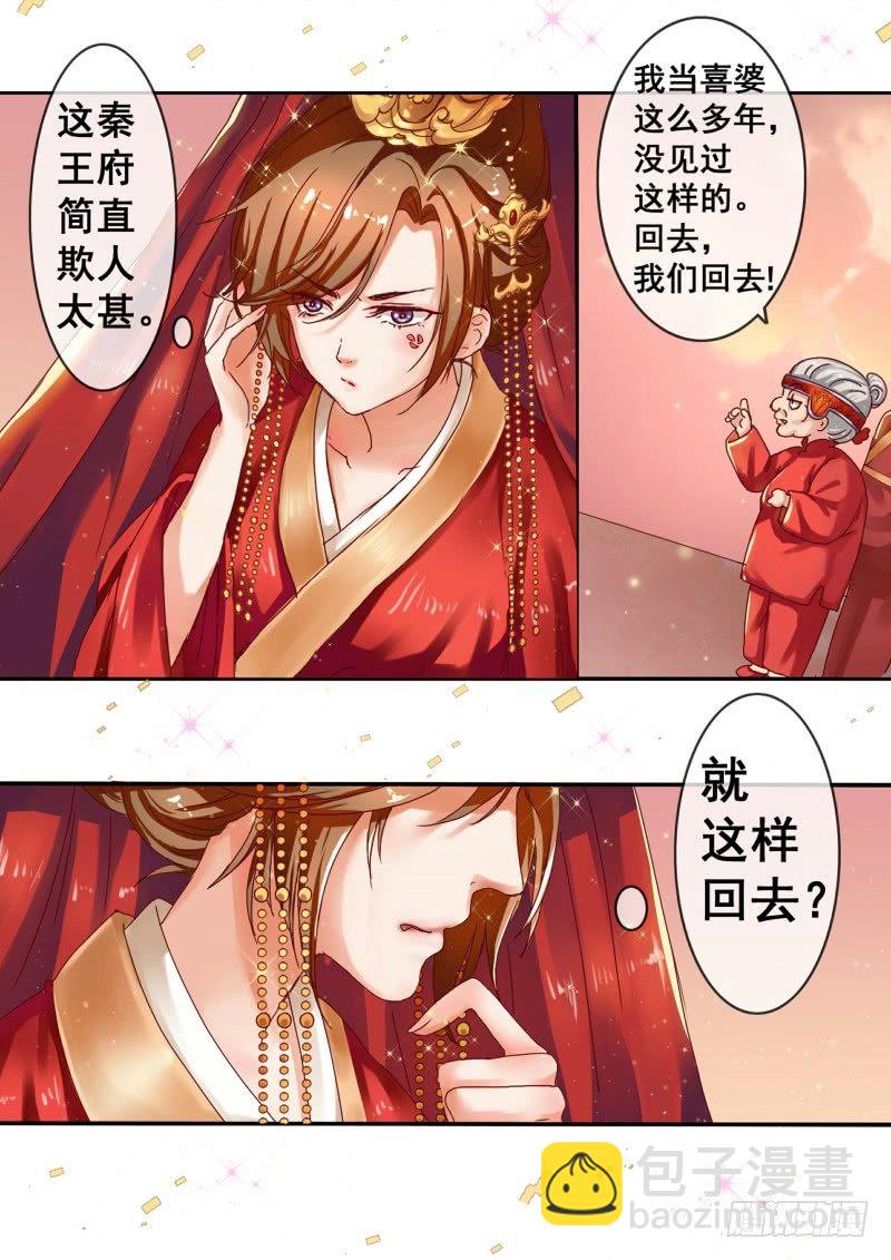 第1话 结婚当天新郎不在家-第2话