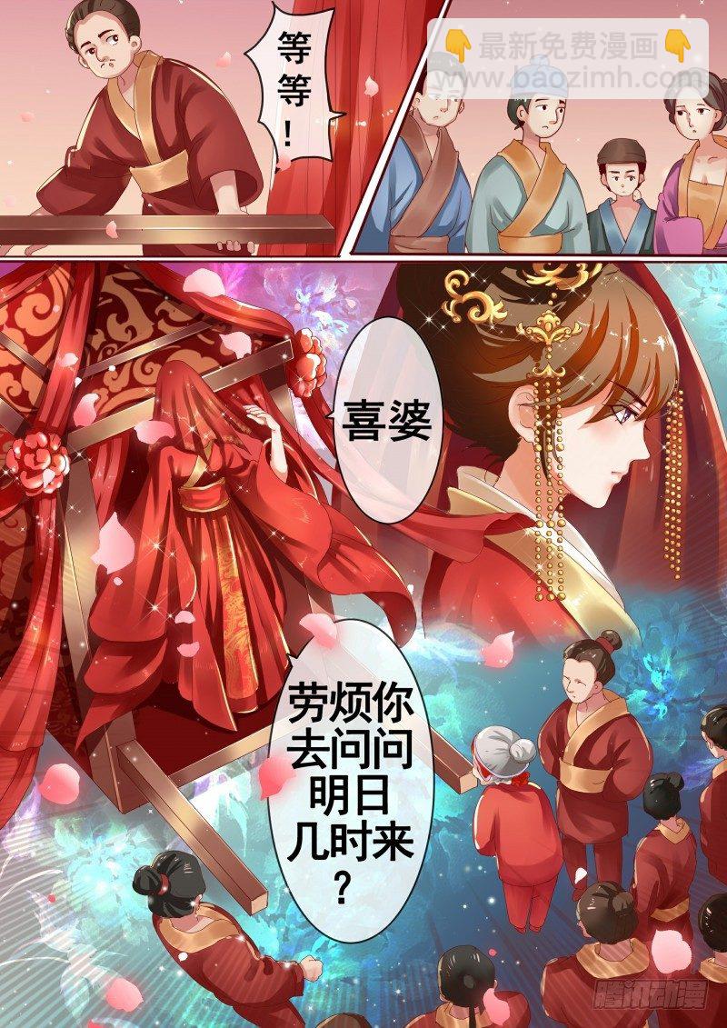 第1话 结婚当天新郎不在家-第2话