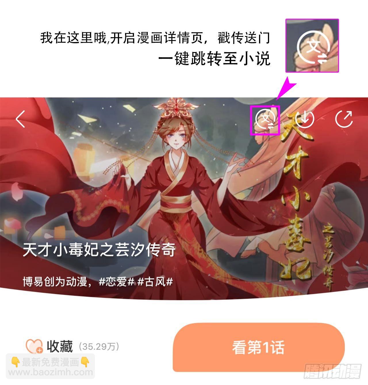 第1话 结婚当天新郎不在家-第2话