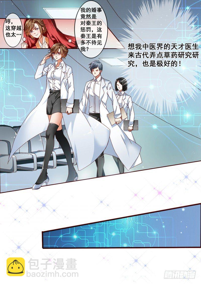 第1话 结婚当天新郎不在家-第2话