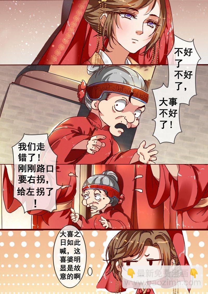 第1话 结婚当天新郎不在家-第2话