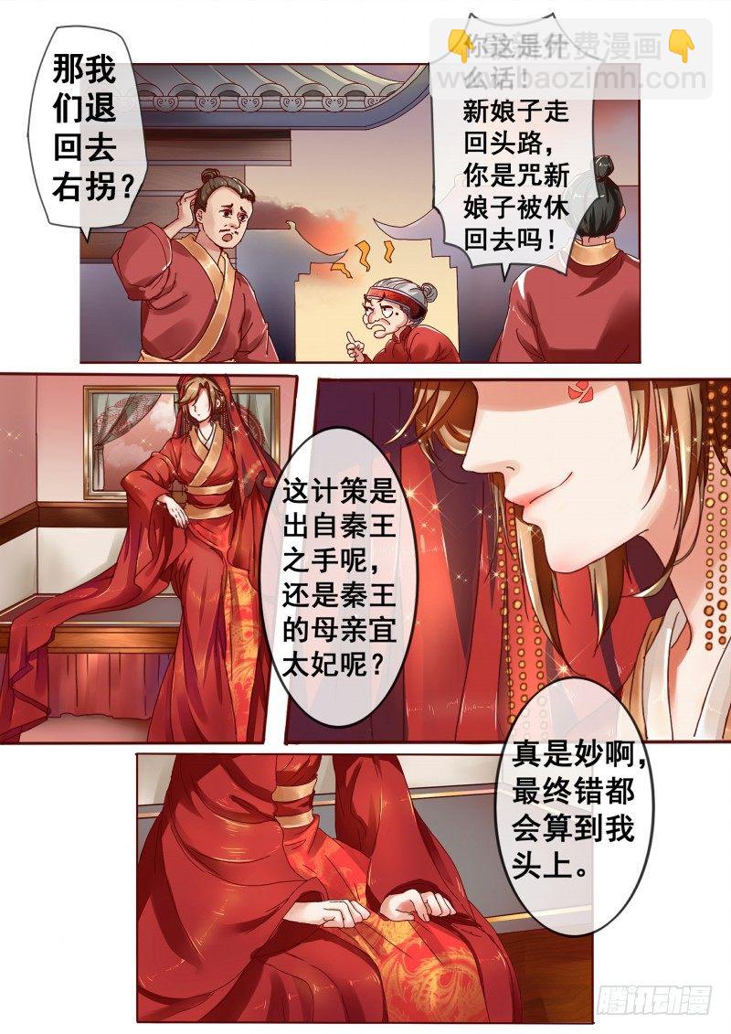 第1话 结婚当天新郎不在家-第2话