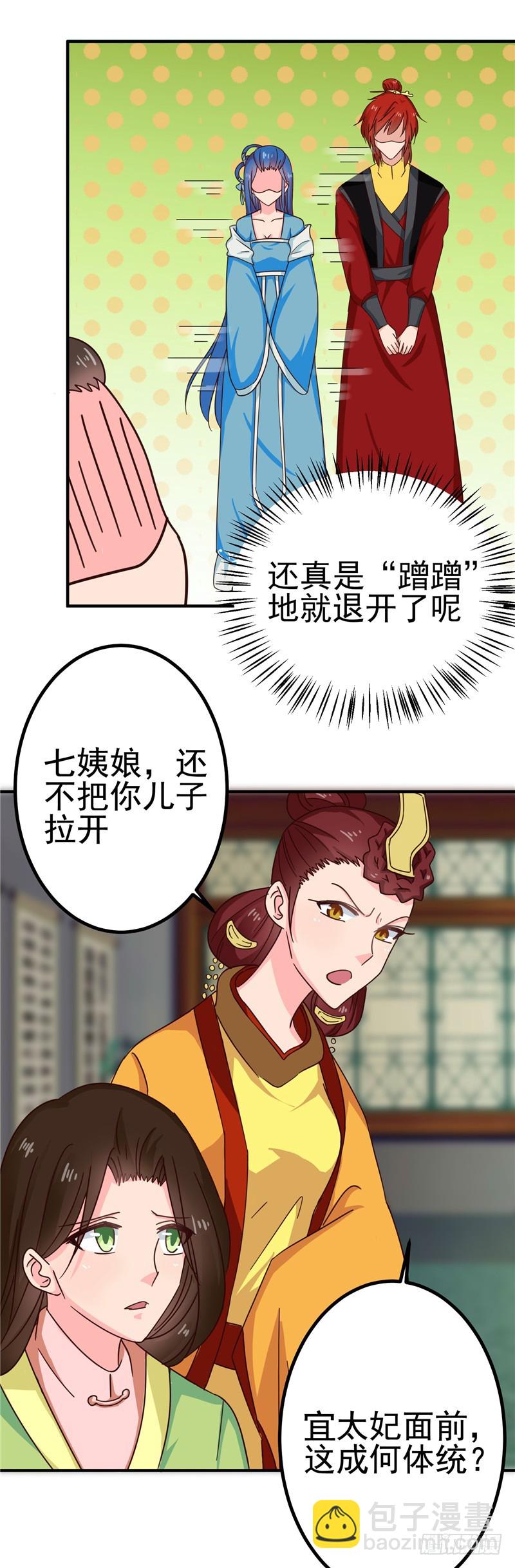 第99话 这谁顶得住-第100话