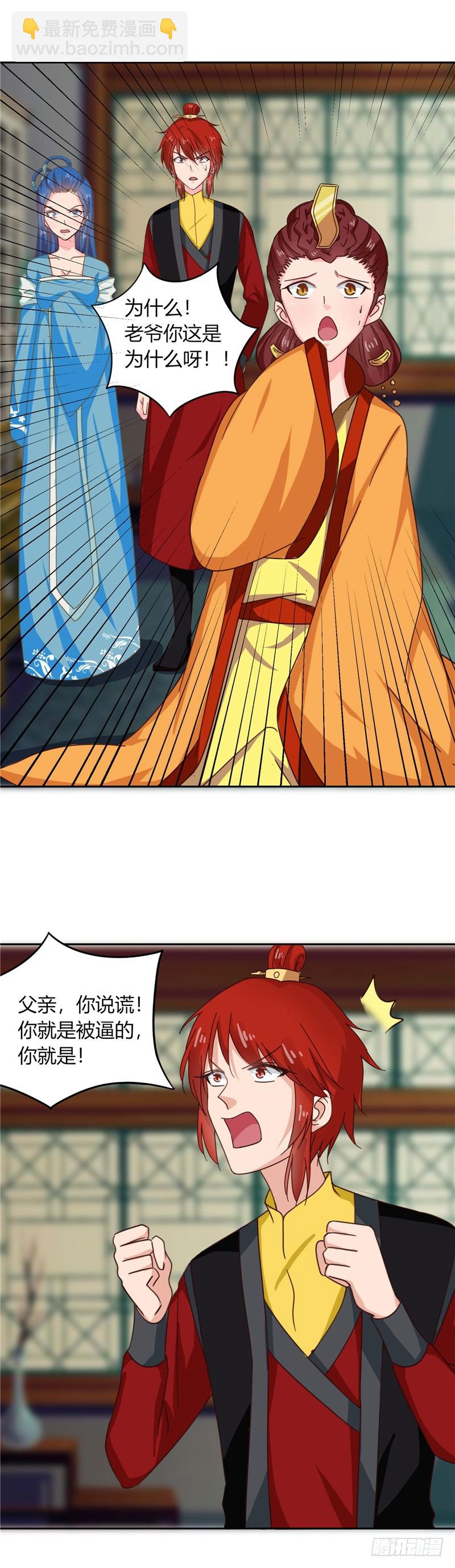 第101话 我又输了！-第102话