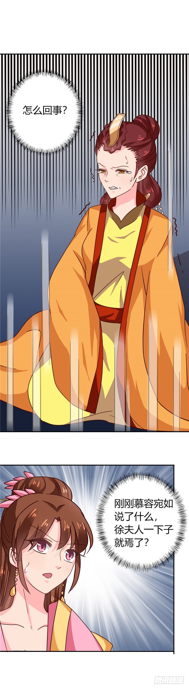 第103话 韩芸汐，想耍赖？-第104话