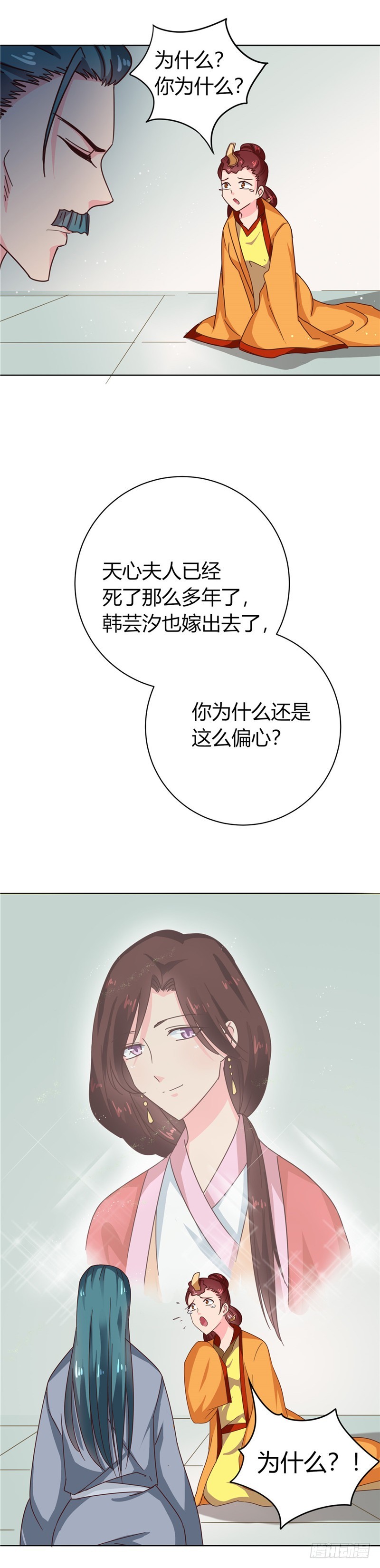 第103话 韩芸汐，想耍赖？-第104话