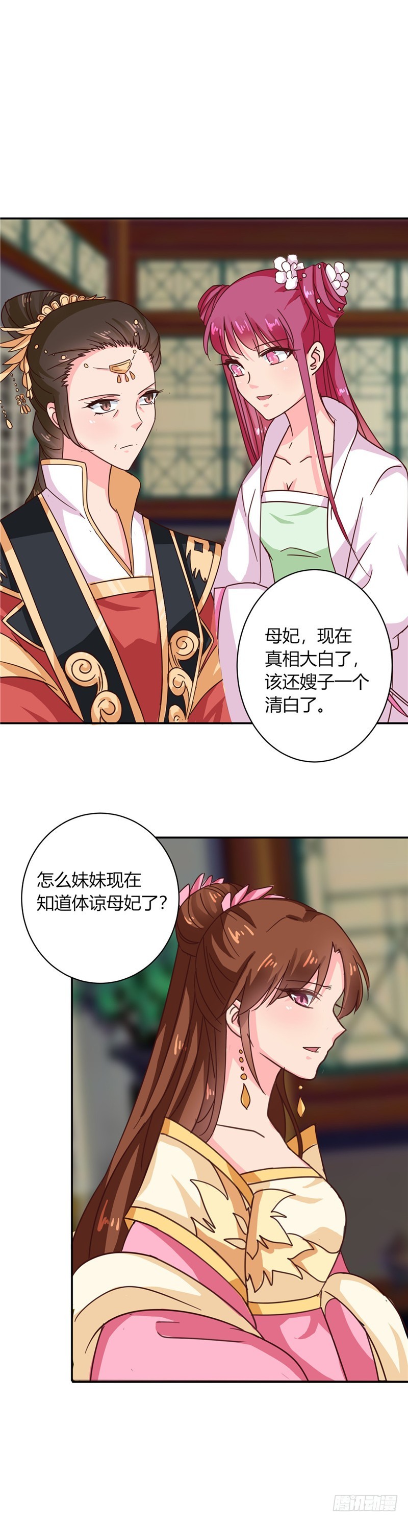 第103话 韩芸汐，想耍赖？-第104话