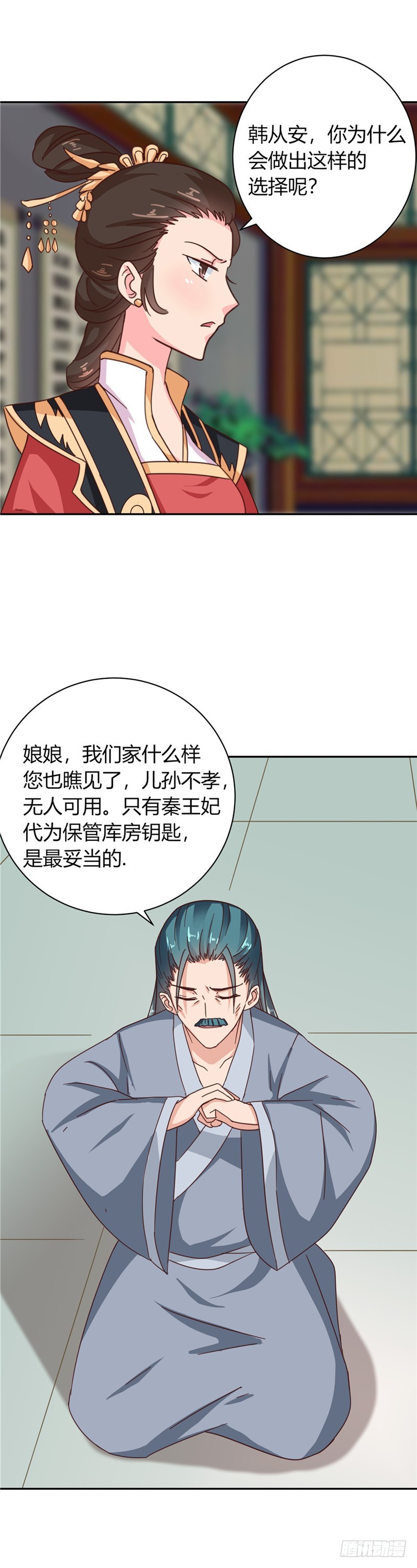 第103话 韩芸汐，想耍赖？-第104话