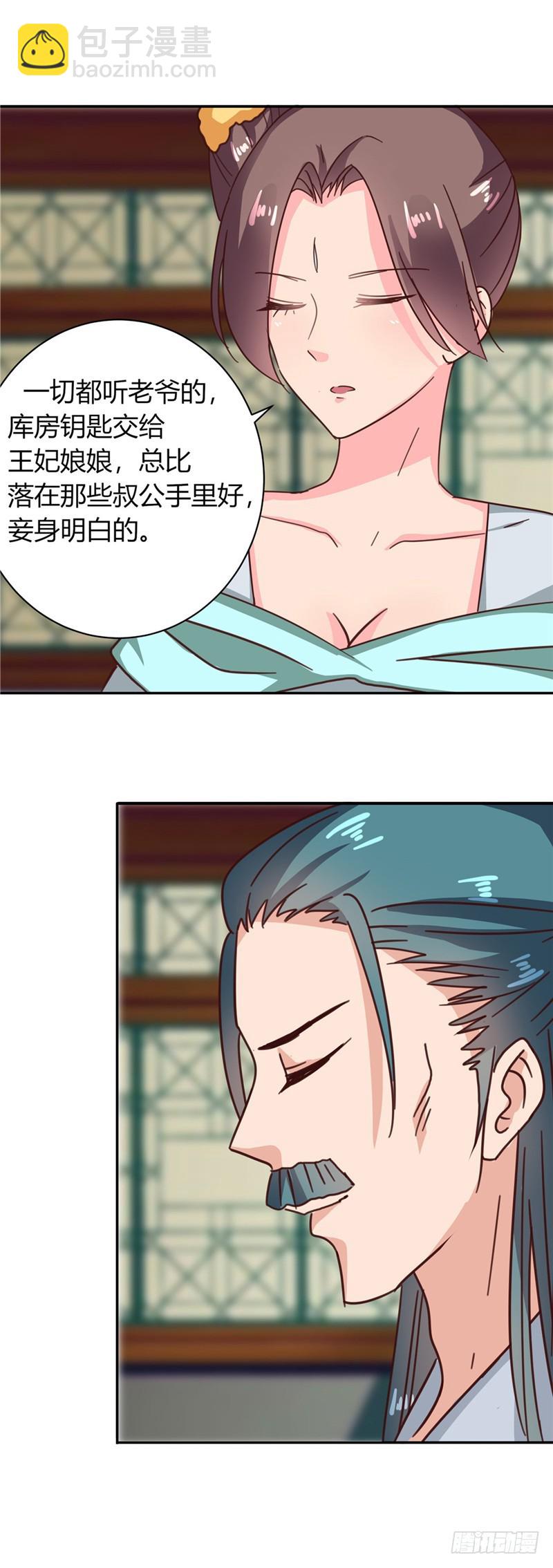 第103话 韩芸汐，想耍赖？-第104话