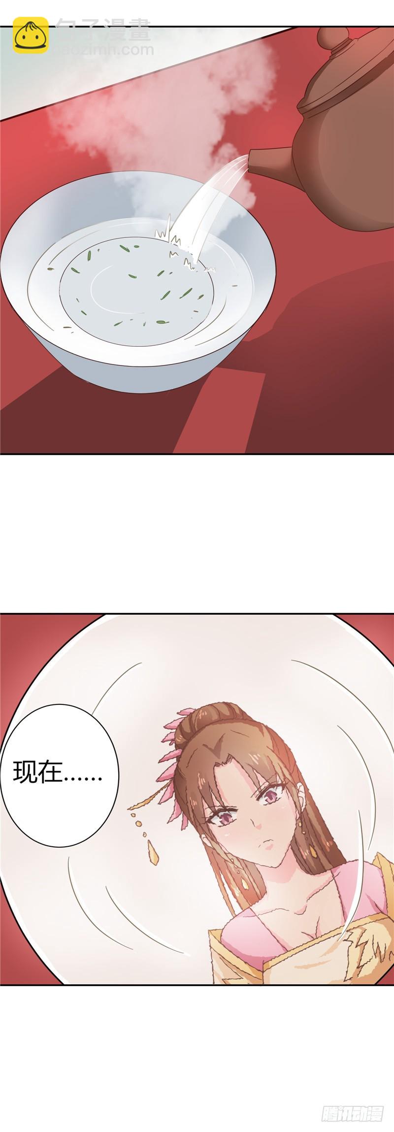 第105话 深层扫描-第106话